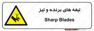  , وسایل , تجهیزات , کاتر , چاقو , تیغ , خطر , 