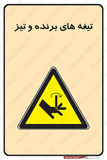  , وسایل , تجهیزات , کاتر , چاقو , تیغ , خطر , 