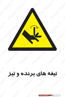 , وسایل , تجهیزات , کاتر , چاقو , تیغ , خطر , 