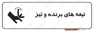 , وسایل , تجهیزات , کاتر , چاقو , تیغ , خطر , 