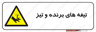  , وسایل , تجهیزات , کاتر , چاقو , تیغ , خطر , 