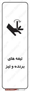  , وسایل , تجهیزات , کاتر , چاقو , تیغ , خطر , 