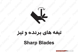  , وسایل , تجهیزات , کاتر , چاقو , تیغ , خطر , 