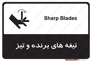  , وسایل , تجهیزات , کاتر , چاقو , تیغ , خطر , 