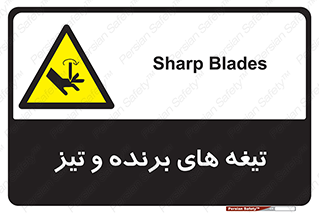  , وسایل , تجهیزات , کاتر , چاقو , تیغ , خطر , 