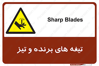  , وسایل , تجهیزات , کاتر , چاقو , تیغ , خطر , 