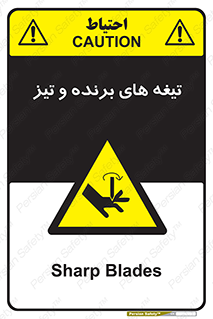  , وسایل , تجهیزات , کاتر , چاقو , تیغ , خطر , 