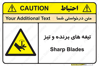  , وسایل , تجهیزات , کاتر , چاقو , تیغ , خطر , 