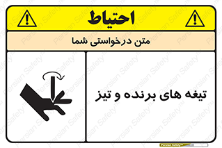  , وسایل , تجهیزات , کاتر , چاقو , تیغ , خطر , 