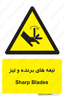  , وسایل , تجهیزات , کاتر , چاقو , تیغ , خطر , 