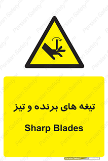  , وسایل , تجهیزات , کاتر , چاقو , تیغ , خطر , 