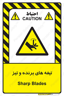  , وسایل , تجهیزات , کاتر , چاقو , تیغ , خطر , 