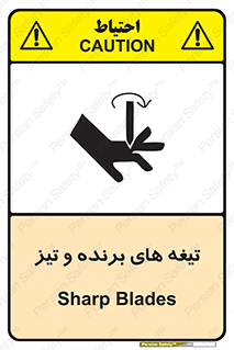  , وسایل , تجهیزات , کاتر , چاقو , تیغ , خطر , 