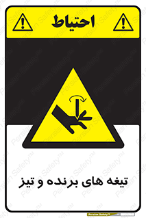  , وسایل , تجهیزات , کاتر , چاقو , تیغ , خطر , 