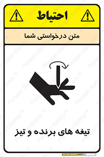  , وسایل , تجهیزات , کاتر , چاقو , تیغ , خطر , 