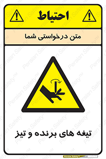  , وسایل , تجهیزات , کاتر , چاقو , تیغ , خطر , 