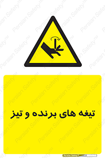  , وسایل , تجهیزات , کاتر , چاقو , تیغ , خطر , 
