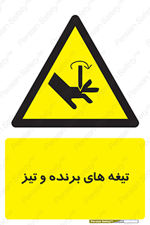  , وسایل , تجهیزات , کاتر , چاقو , تیغ , خطر , 