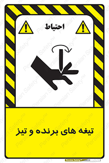  , وسایل , تجهیزات , کاتر , چاقو , تیغ , خطر , 