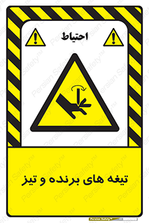  , وسایل , تجهیزات , کاتر , چاقو , تیغ , خطر , 