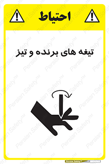  , وسایل , تجهیزات , کاتر , چاقو , تیغ , خطر , 