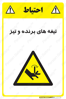  , وسایل , تجهیزات , کاتر , چاقو , تیغ , خطر , 