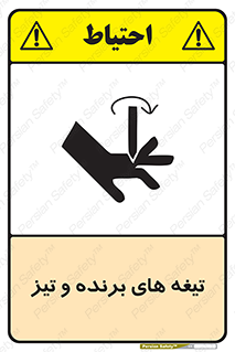  , وسایل , تجهیزات , کاتر , چاقو , تیغ , خطر , 