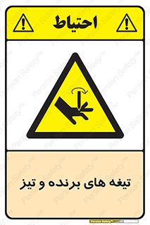  , وسایل , تجهیزات , کاتر , چاقو , تیغ , خطر , 