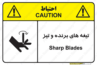  , وسایل , تجهیزات , کاتر , چاقو , تیغ , خطر , 