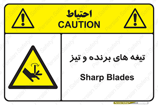  , وسایل , تجهیزات , کاتر , چاقو , تیغ , خطر , 
