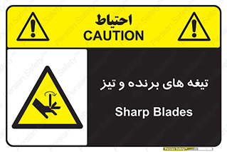  , وسایل , تجهیزات , کاتر , چاقو , تیغ , خطر , 