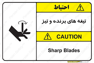  , وسایل , تجهیزات , کاتر , چاقو , تیغ , خطر , 