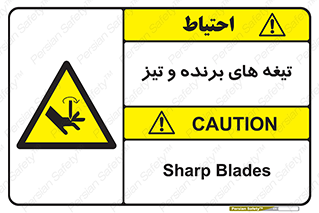  , وسایل , تجهیزات , کاتر , چاقو , تیغ , خطر , 