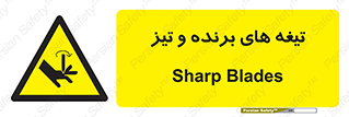  , وسایل , تجهیزات , کاتر , چاقو , تیغ , خطر , 