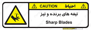  , وسایل , تجهیزات , کاتر , چاقو , تیغ , خطر , 