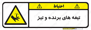  , وسایل , تجهیزات , کاتر , چاقو , تیغ , خطر , 