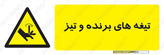  , وسایل , تجهیزات , کاتر , چاقو , تیغ , خطر , 