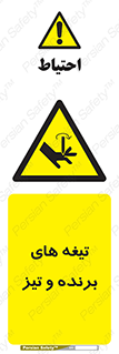  , وسایل , تجهیزات , کاتر , چاقو , تیغ , خطر , 