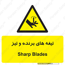  , وسایل , تجهیزات , کاتر , چاقو , تیغ , خطر , 