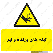  , وسایل , تجهیزات , کاتر , چاقو , تیغ , خطر , 