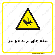  , وسایل , تجهیزات , کاتر , چاقو , تیغ , خطر , 