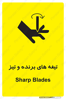  , وسایل , تجهیزات , کاتر , چاقو , تیغ , خطر , 