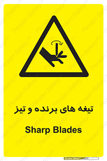  , وسایل , تجهیزات , کاتر , چاقو , تیغ , خطر , 