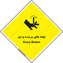 , وسایل , تجهیزات , کاتر , چاقو , تیغ , خطر , 