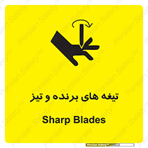  , وسایل , تجهیزات , کاتر , چاقو , تیغ , خطر , 
