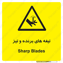  , وسایل , تجهیزات , کاتر , چاقو , تیغ , خطر , 