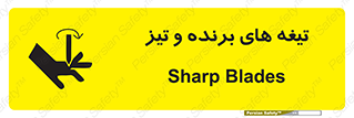  , وسایل , تجهیزات , کاتر , چاقو , تیغ , خطر , 