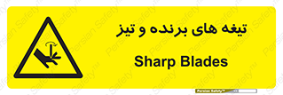  , وسایل , تجهیزات , کاتر , چاقو , تیغ , خطر , 