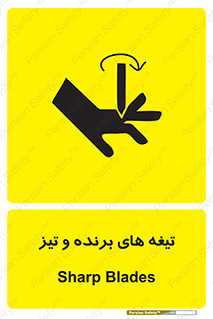  , وسایل , تجهیزات , کاتر , چاقو , تیغ , خطر , 