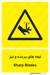  , وسایل , تجهیزات , کاتر , چاقو , تیغ , خطر , 
